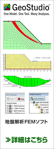 Geostudio